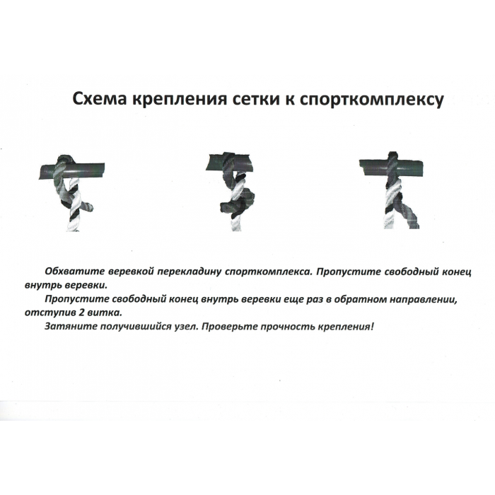 Сетка трапециевидная для ДСК Ранний Старт Стандарт и Ранний Старт Люкс - 1 ₽